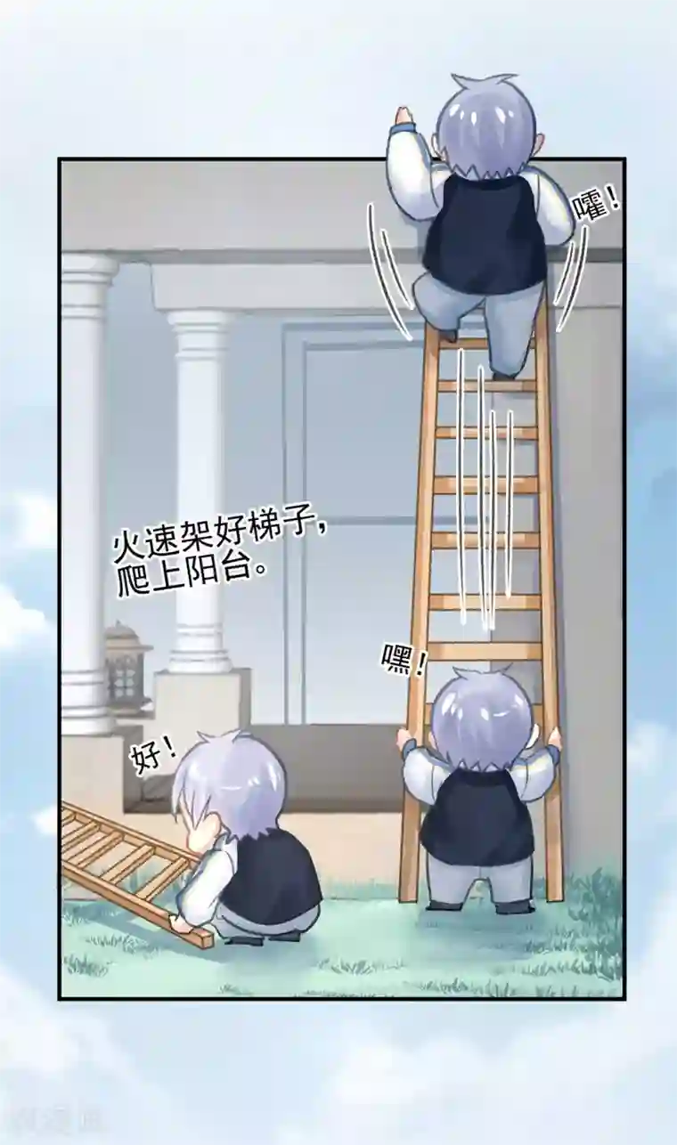 打雷少女第47话 虐渣男，我可是认真的