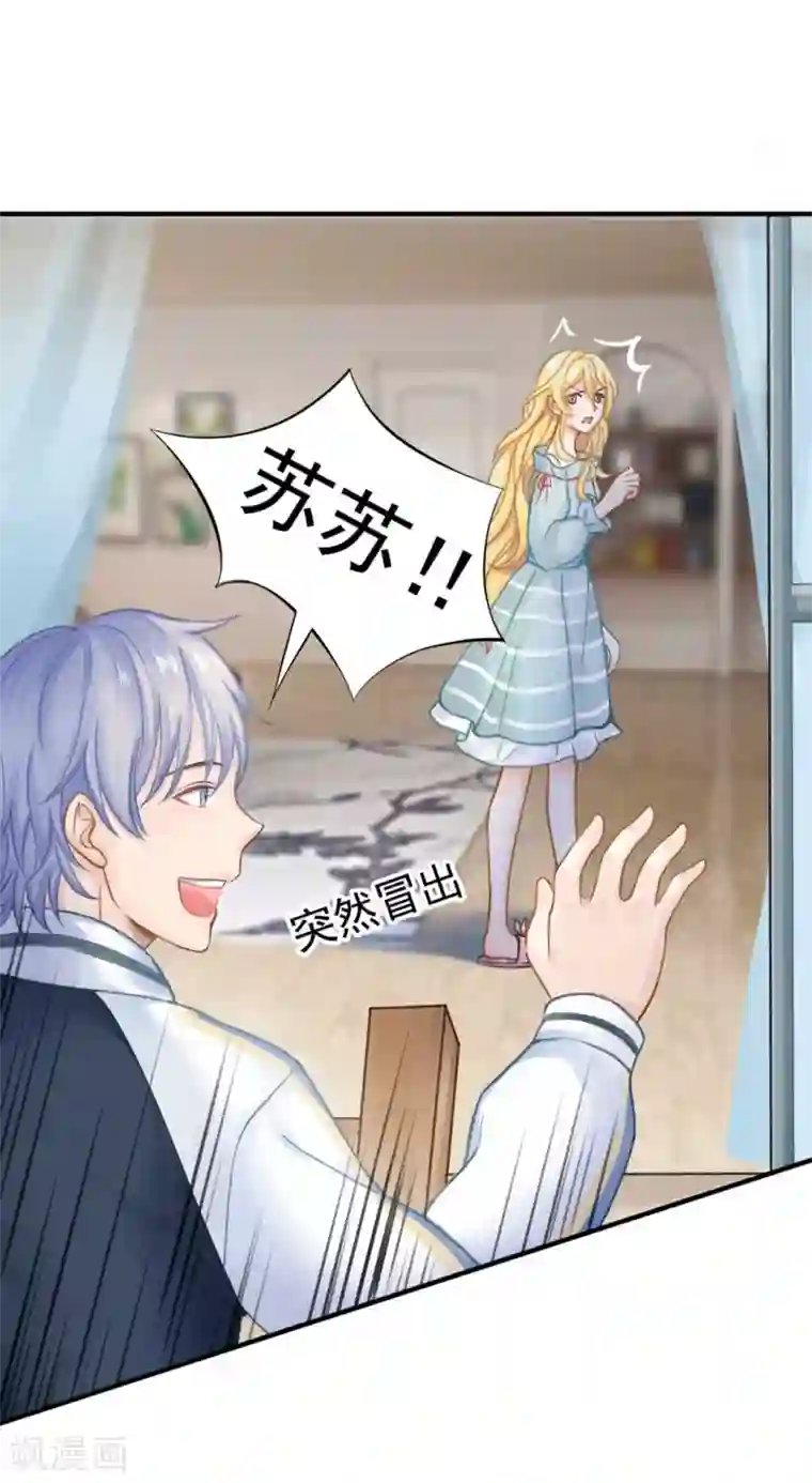 打雷少女第47话 虐渣男，我可是认真的