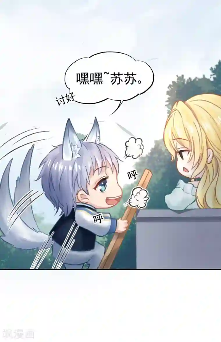 打雷少女第47话 虐渣男，我可是认真的