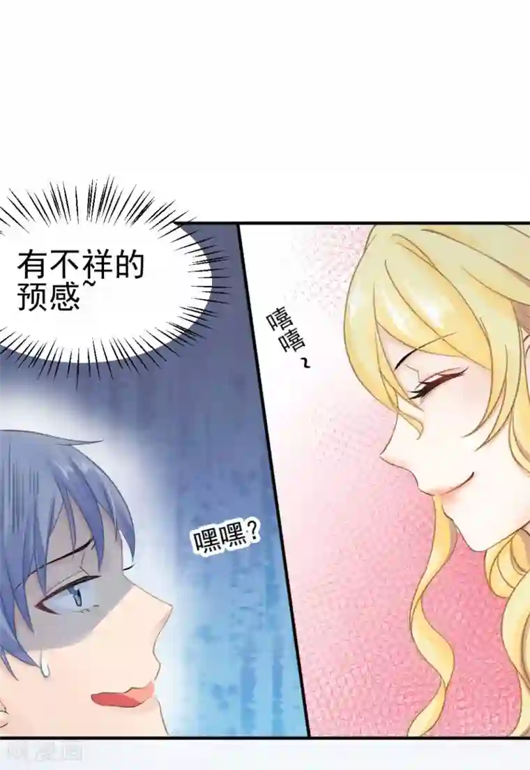 打雷少女第47话 虐渣男，我可是认真的