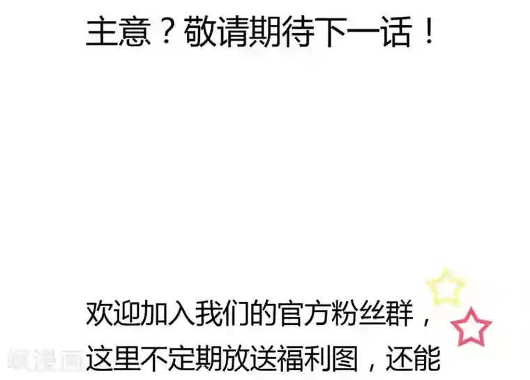 打雷少女第47话 虐渣男，我可是认真的