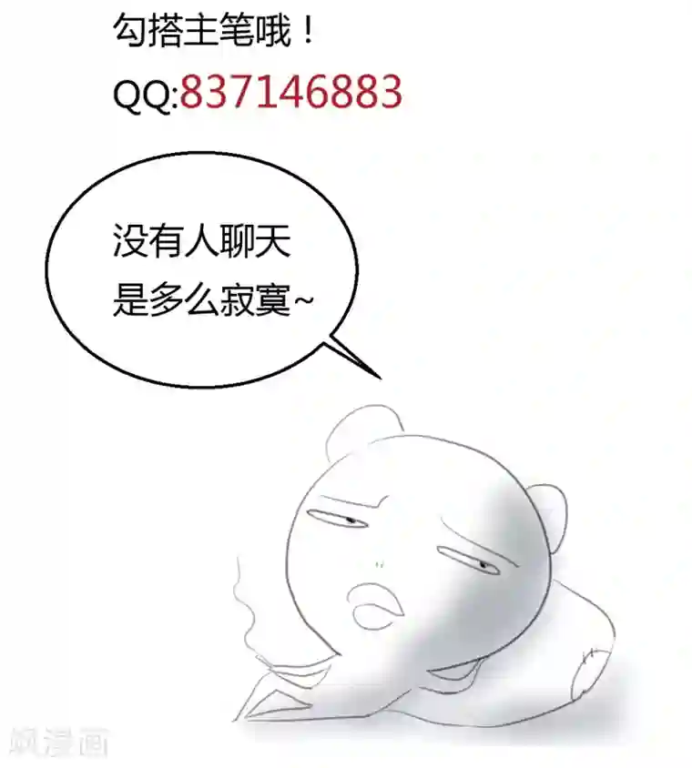 打雷少女第47话 虐渣男，我可是认真的