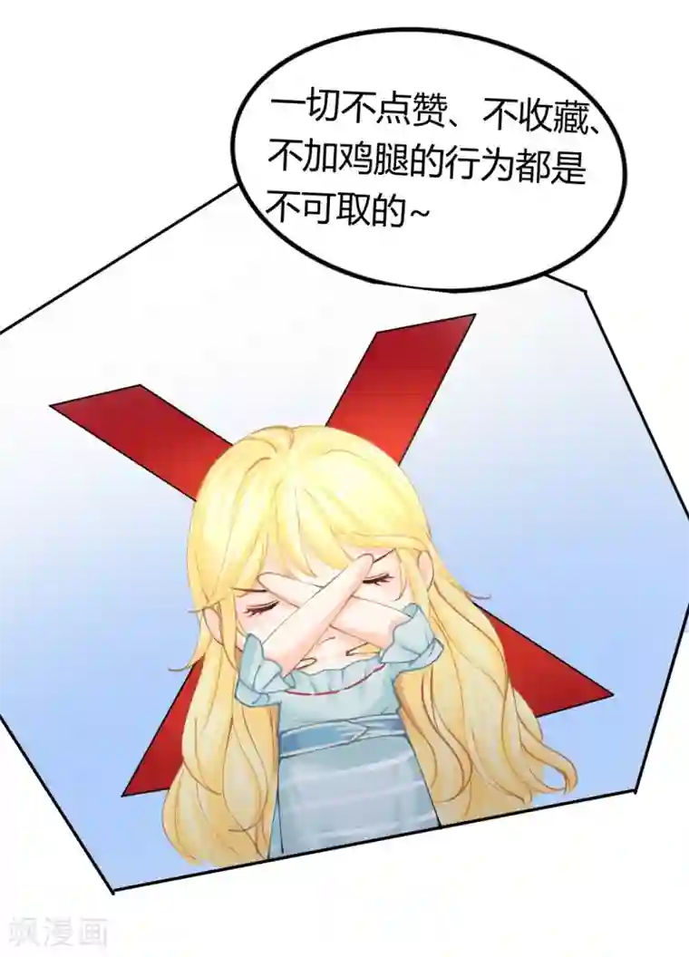 打雷少女第47话 虐渣男，我可是认真的