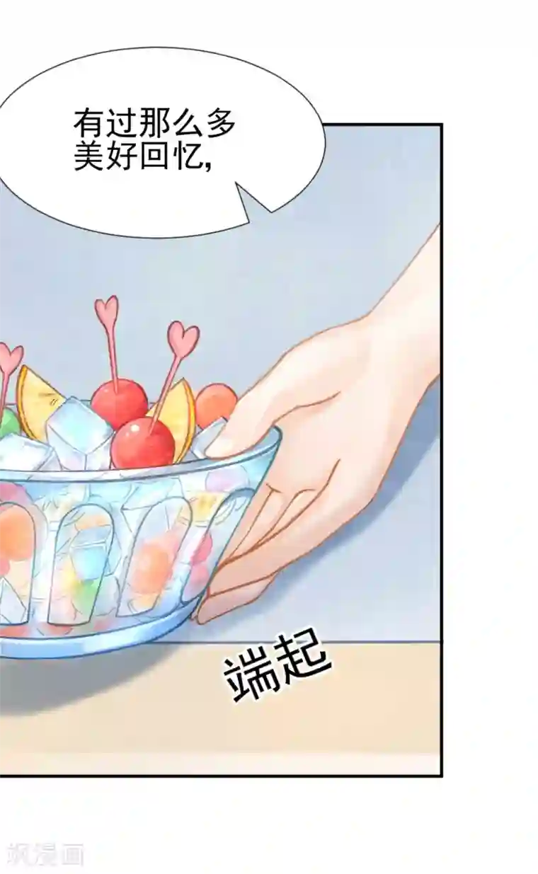 打雷少女第47话 虐渣男，我可是认真的