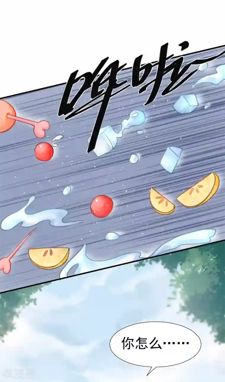 打雷少女第47话 虐渣男，我可是认真的