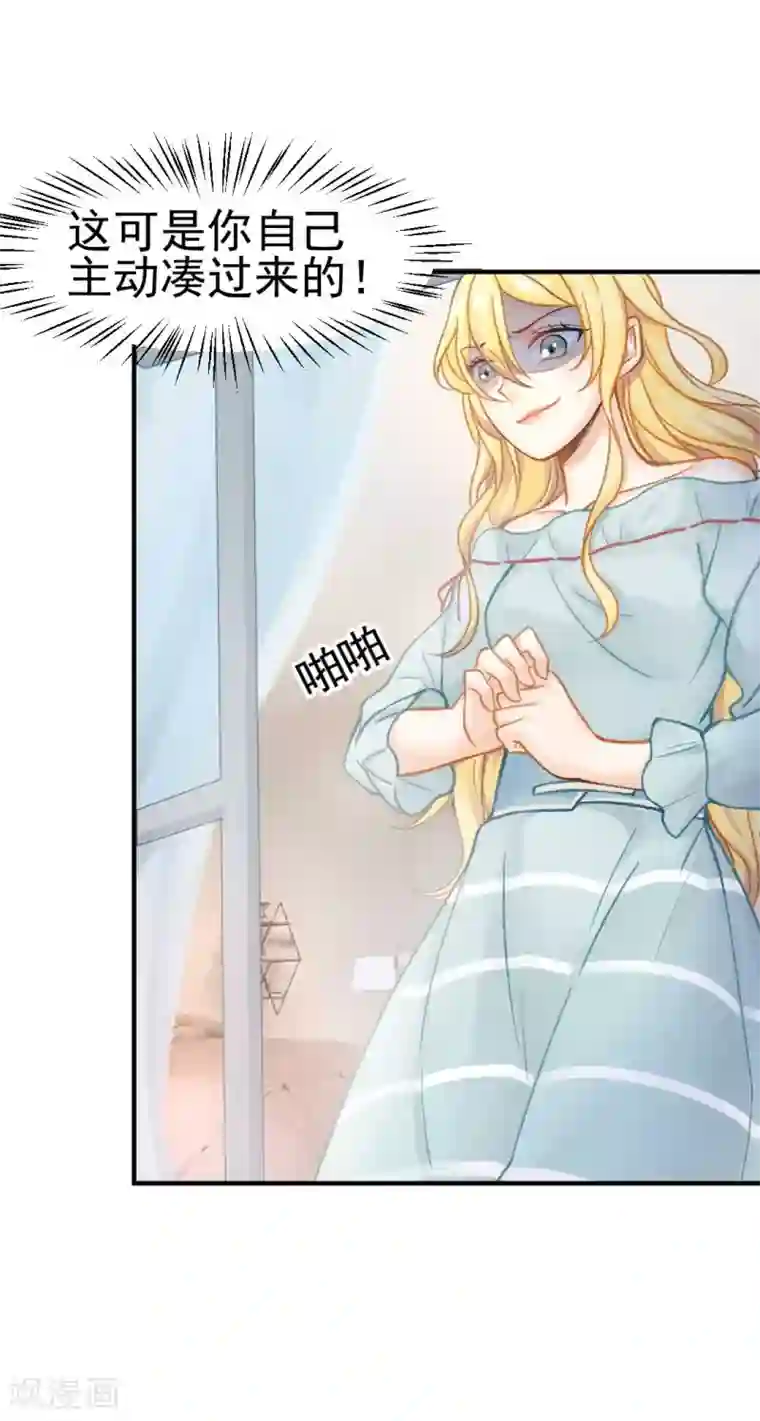 打雷少女第47话 虐渣男，我可是认真的