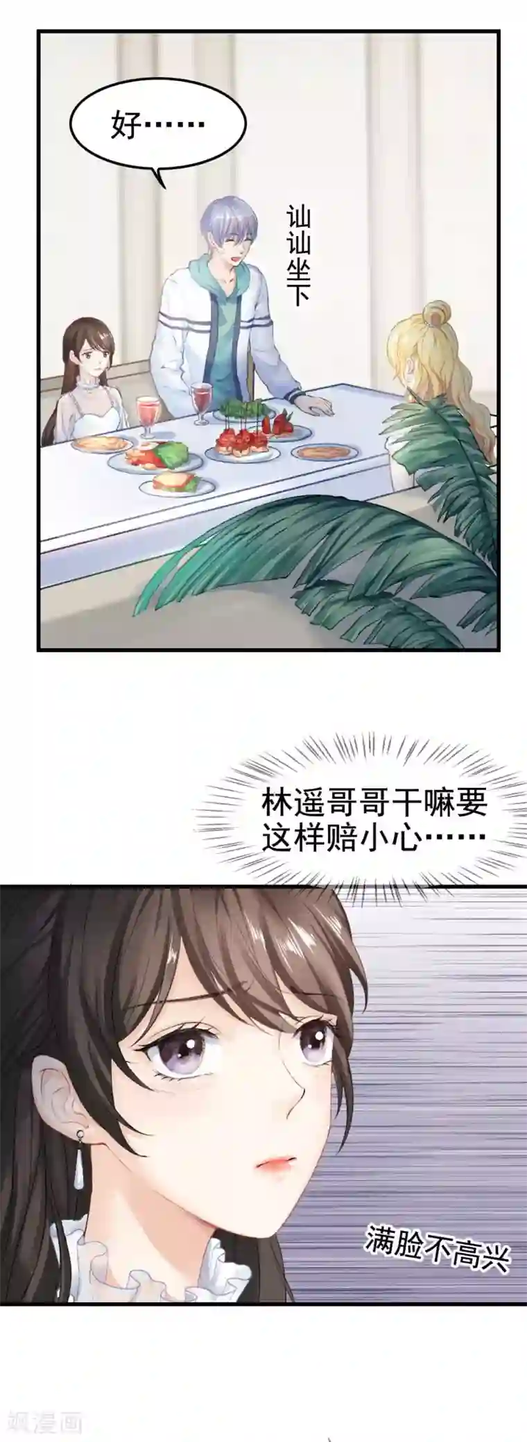 打雷少女第48话 “情敌”相见，分外眼红