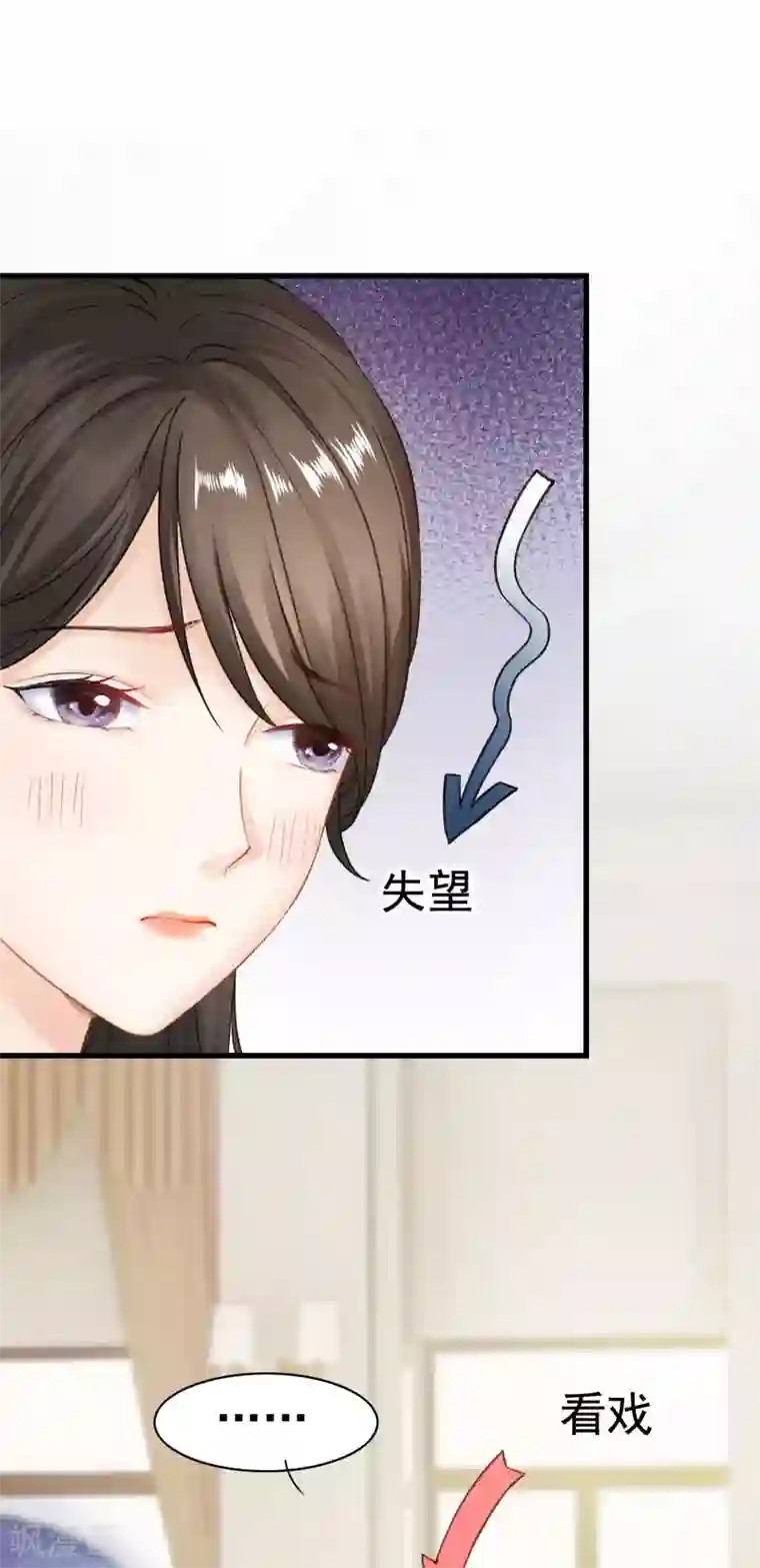 打雷少女第48话 “情敌”相见，分外眼红