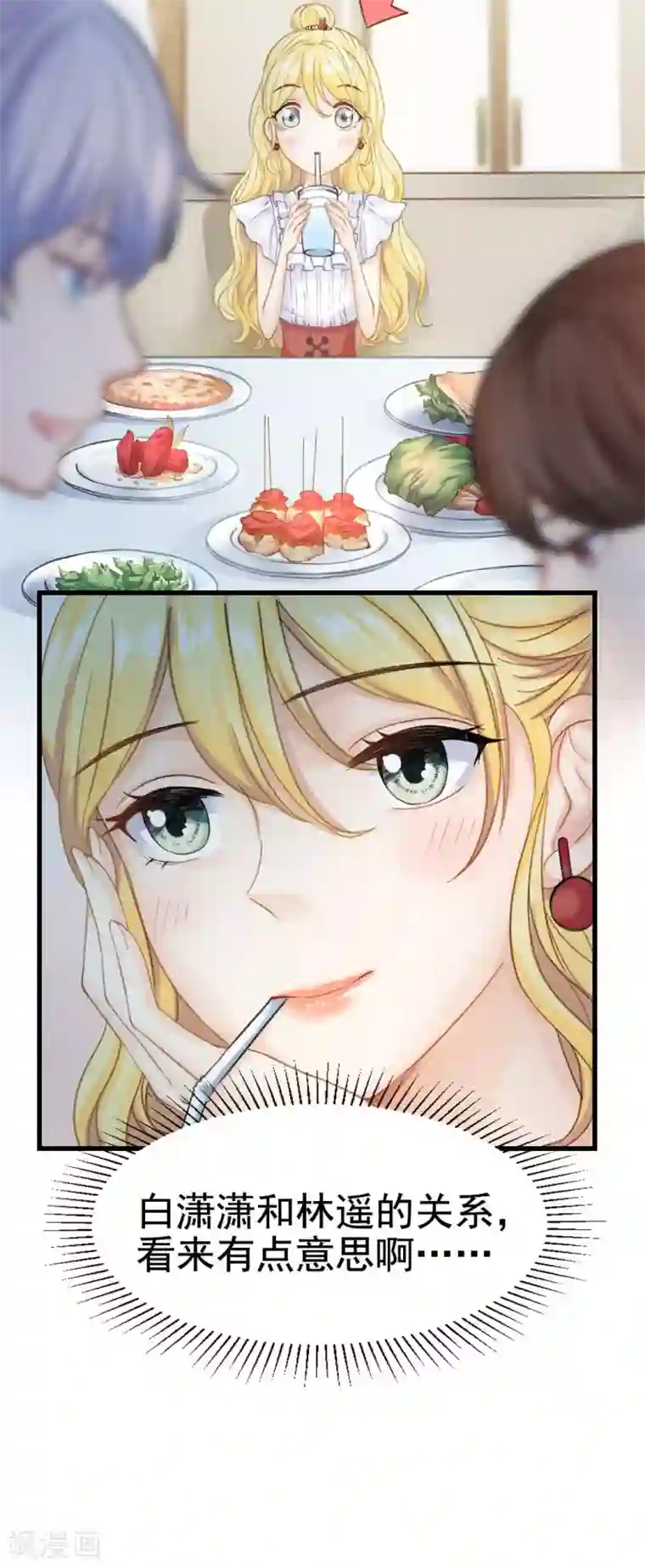 打雷少女第48话 “情敌”相见，分外眼红