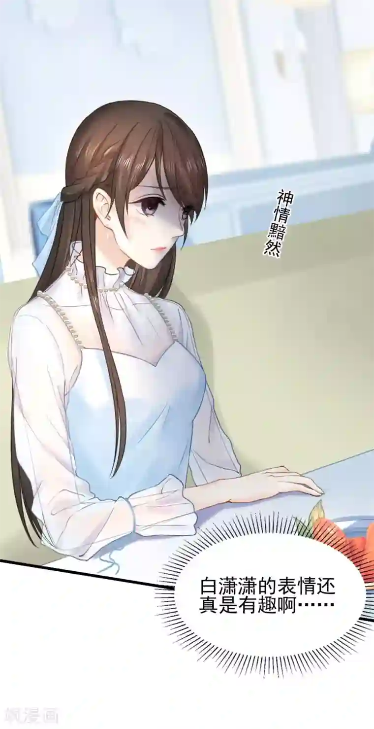 打雷少女第48话 “情敌”相见，分外眼红