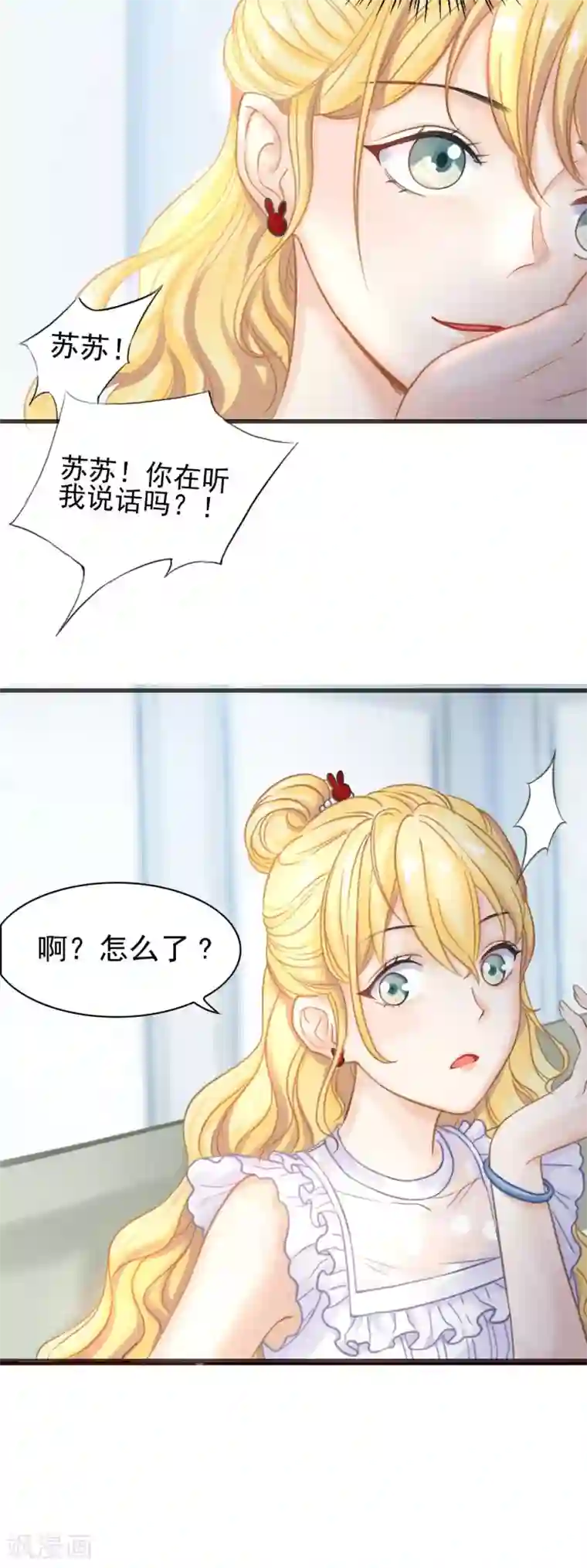 打雷少女第48话 “情敌”相见，分外眼红