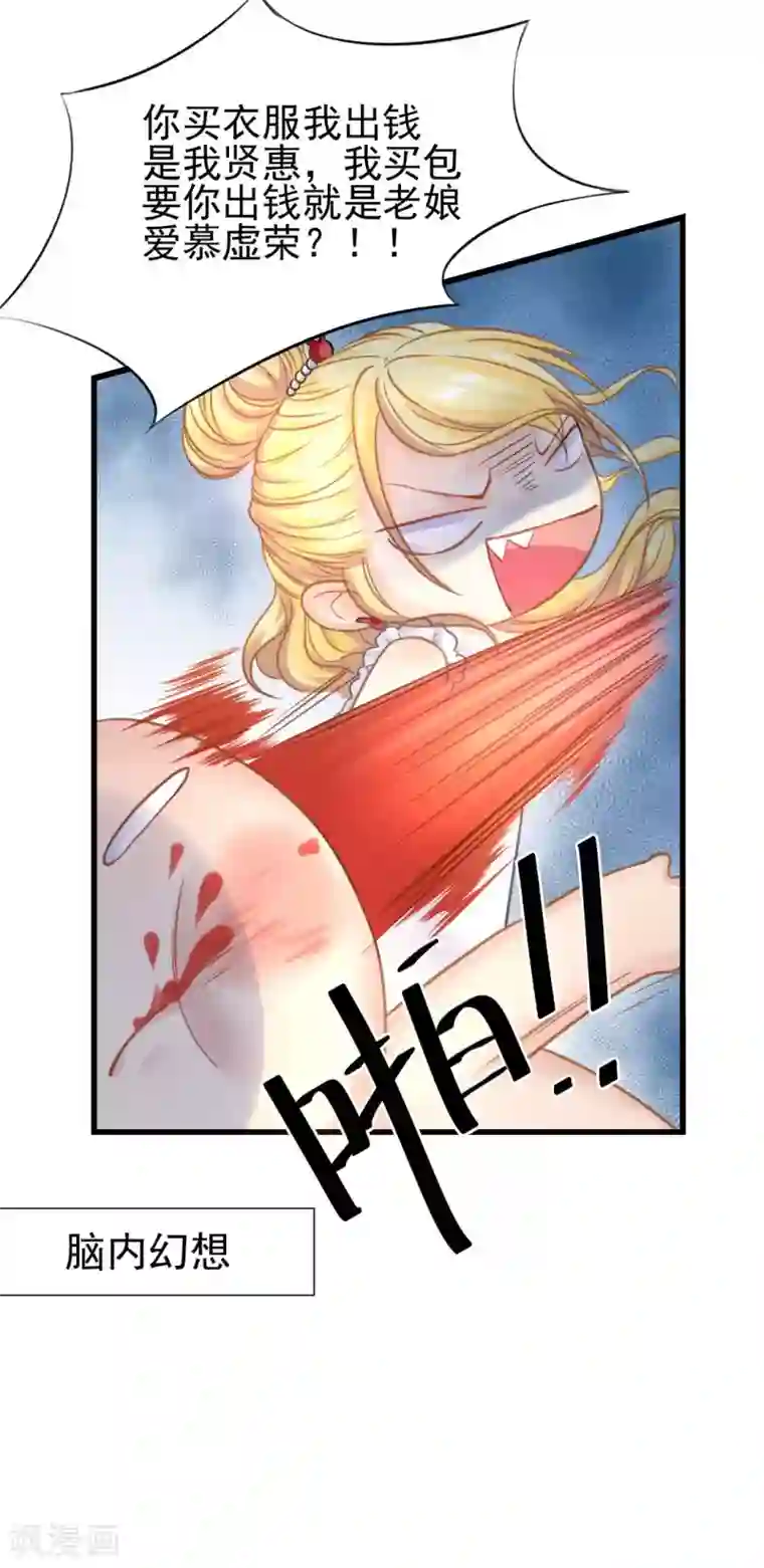 打雷少女第48话 “情敌”相见，分外眼红