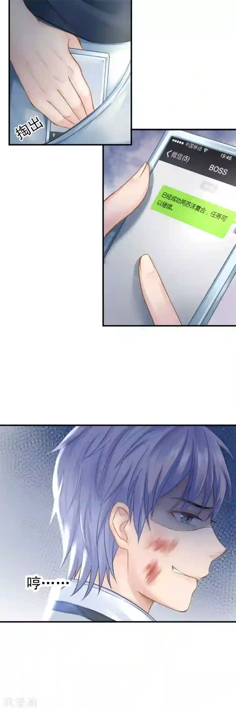 打雷少女第48话 “情敌”相见，分外眼红