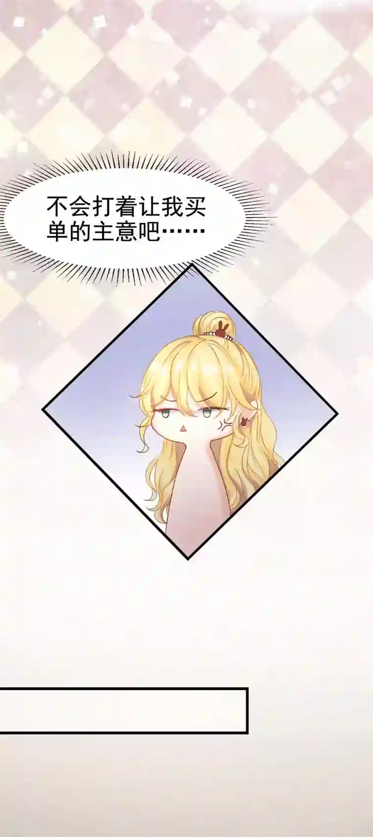 打雷少女第48话 “情敌”相见，分外眼红