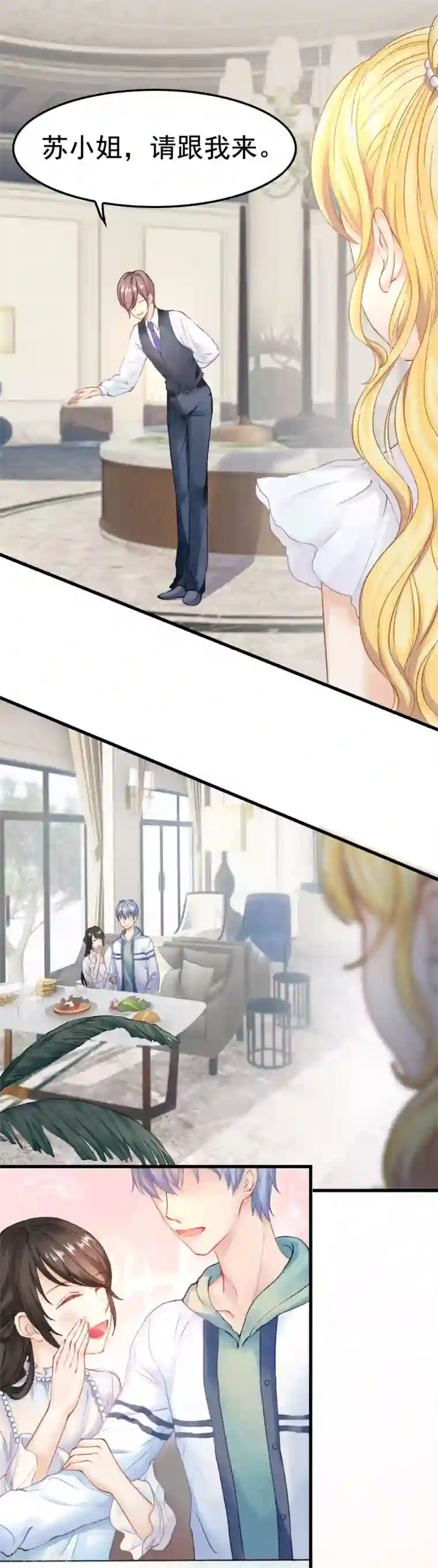 打雷少女第48话 “情敌”相见，分外眼红