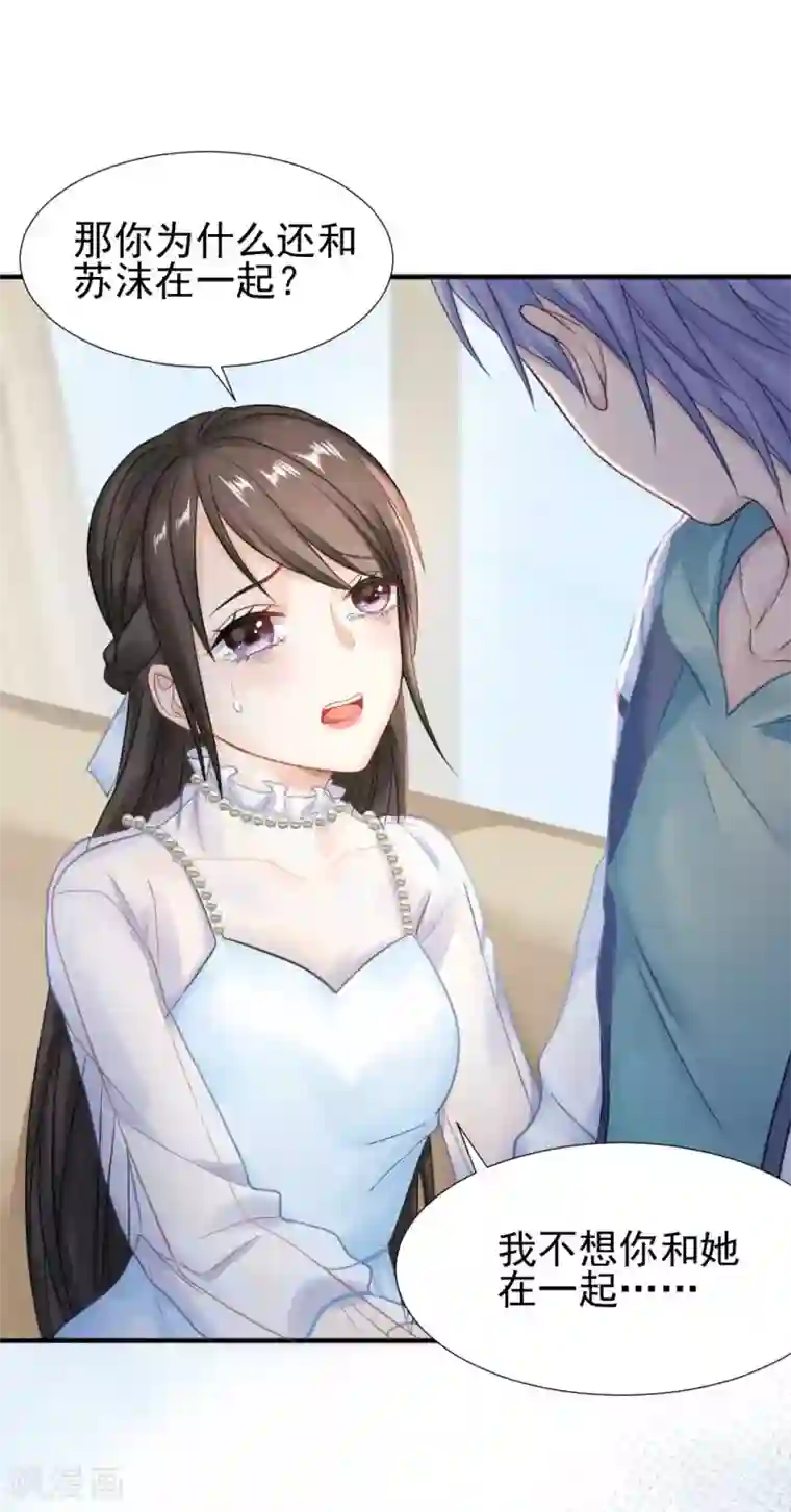 打雷少女第49话 救命！我被总裁绑架了