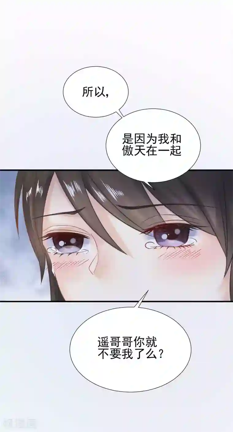打雷少女第49话 救命！我被总裁绑架了