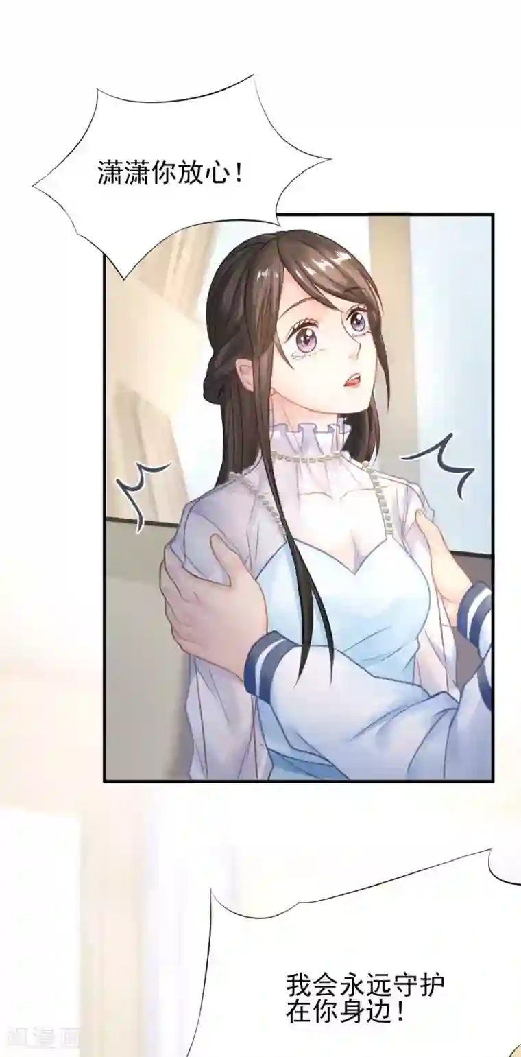 打雷少女第49话 救命！我被总裁绑架了