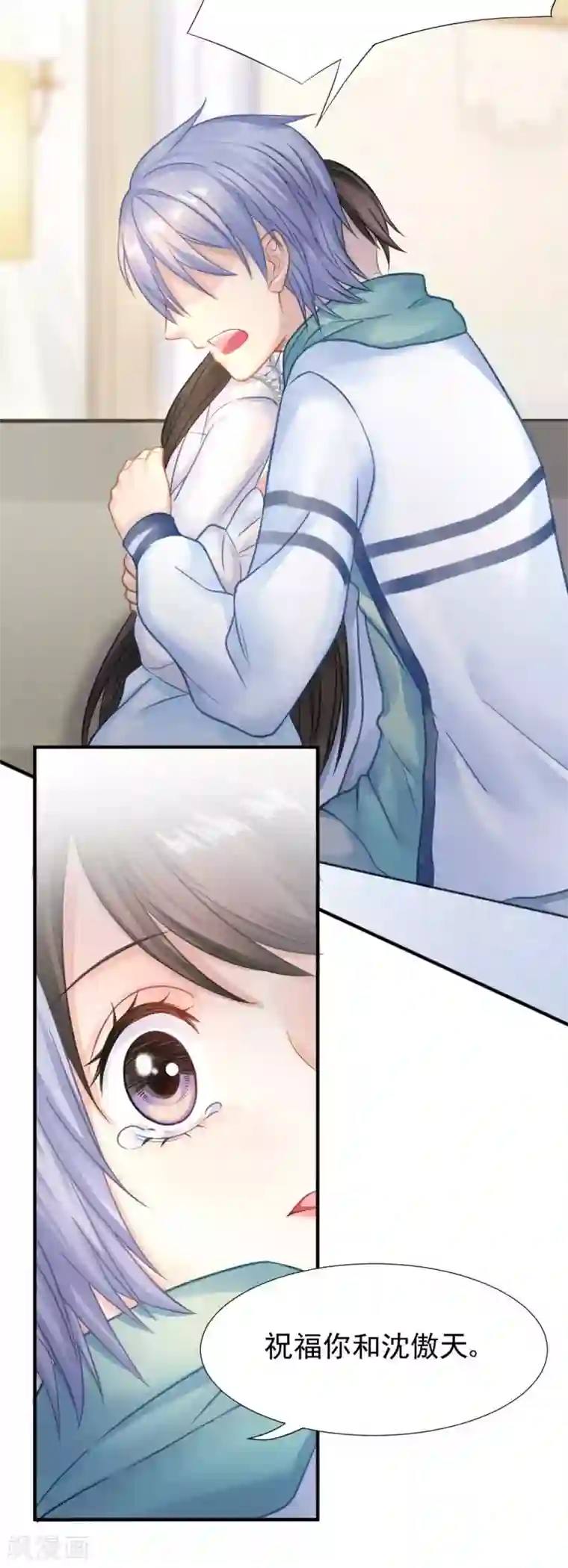 打雷少女第49话 救命！我被总裁绑架了