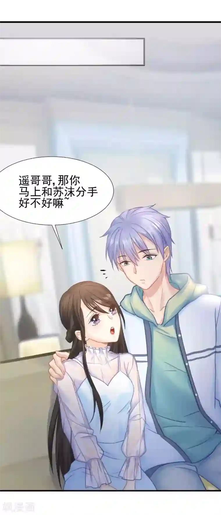 打雷少女第49话 救命！我被总裁绑架了