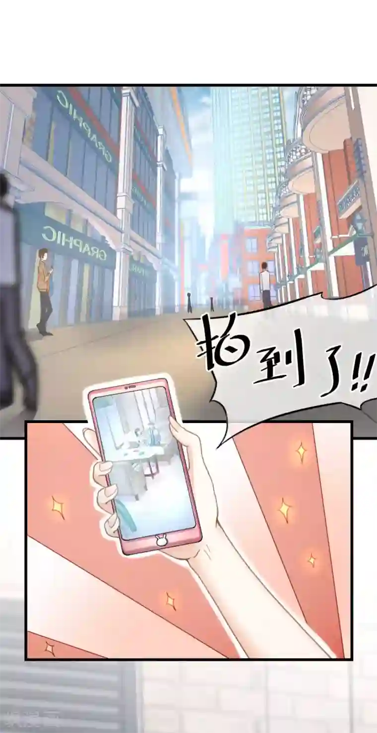 打雷少女第49话 救命！我被总裁绑架了