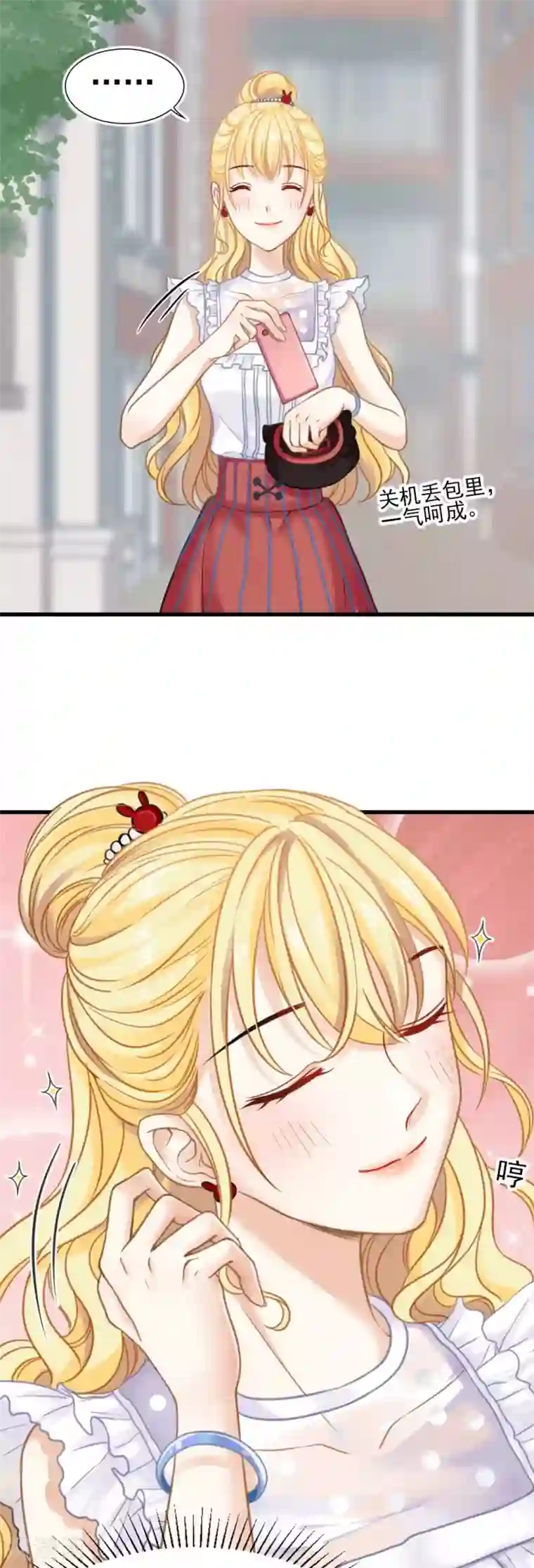 打雷少女第49话 救命！我被总裁绑架了