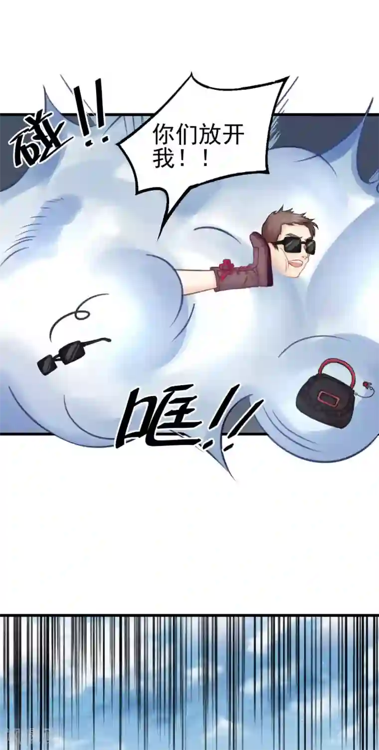 打雷少女第49话 救命！我被总裁绑架了