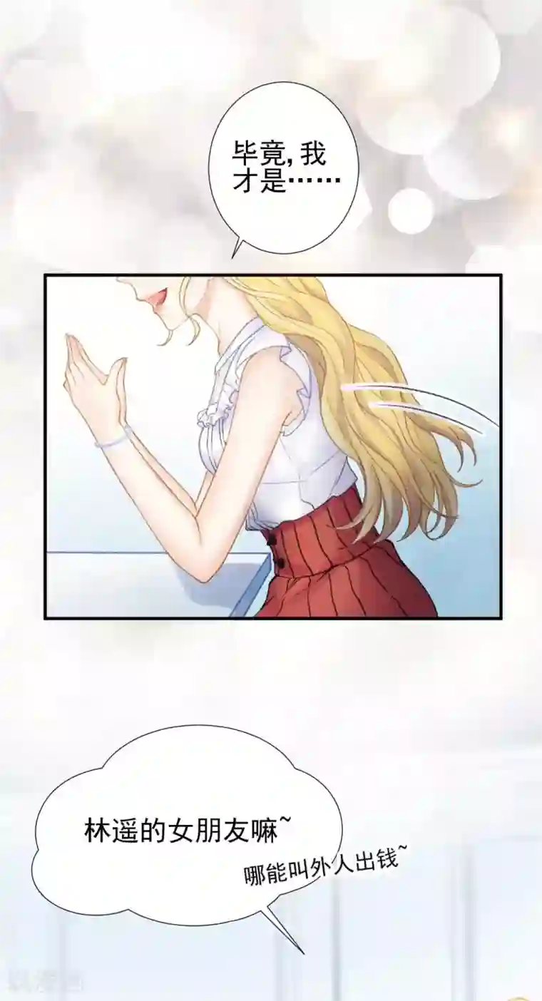 打雷少女第49话 救命！我被总裁绑架了