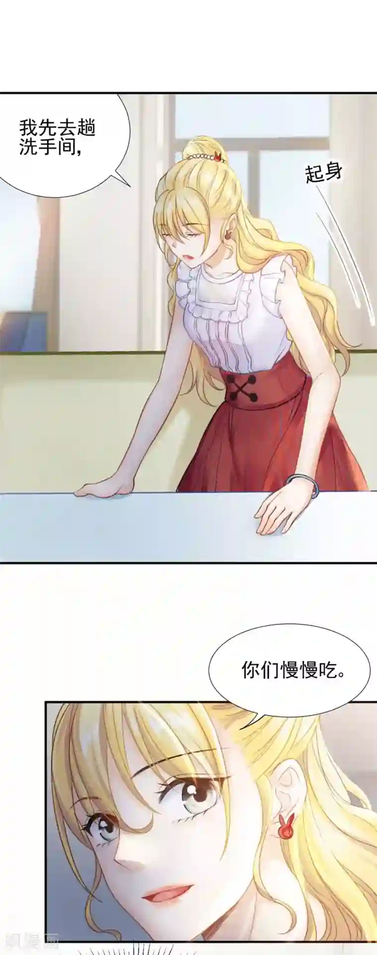 打雷少女第49话 救命！我被总裁绑架了