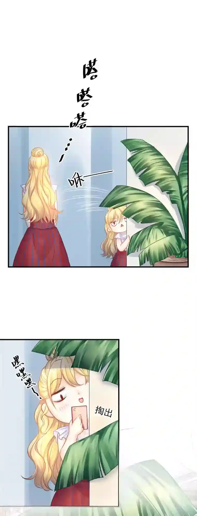 打雷少女第49话 救命！我被总裁绑架了