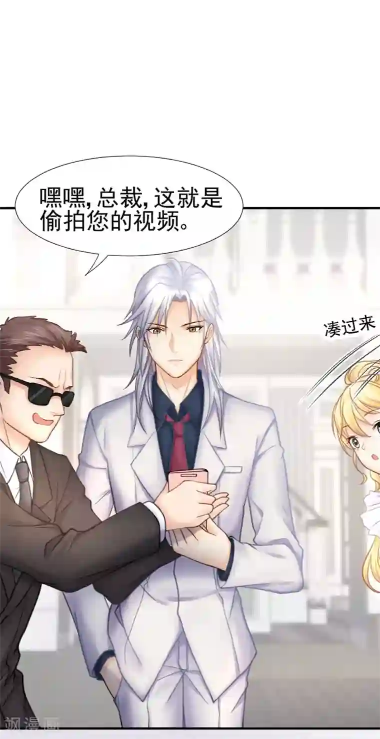 打雷少女第50话 这熟悉的感觉是……