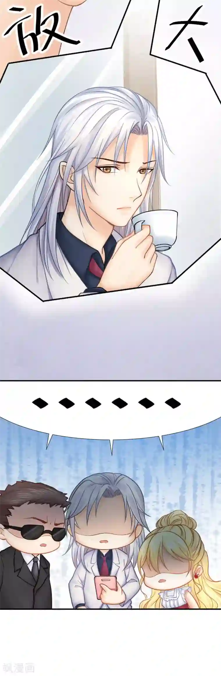 打雷少女第50话 这熟悉的感觉是……