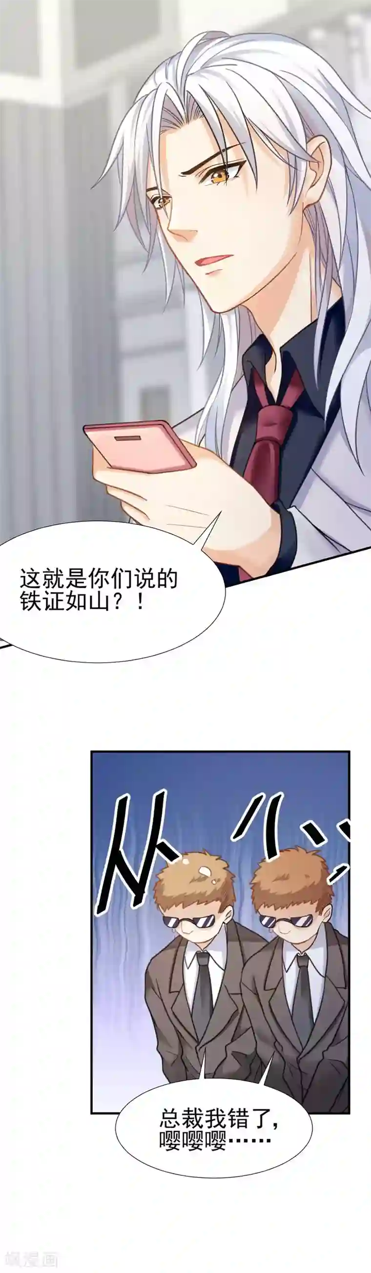 打雷少女第50话 这熟悉的感觉是……