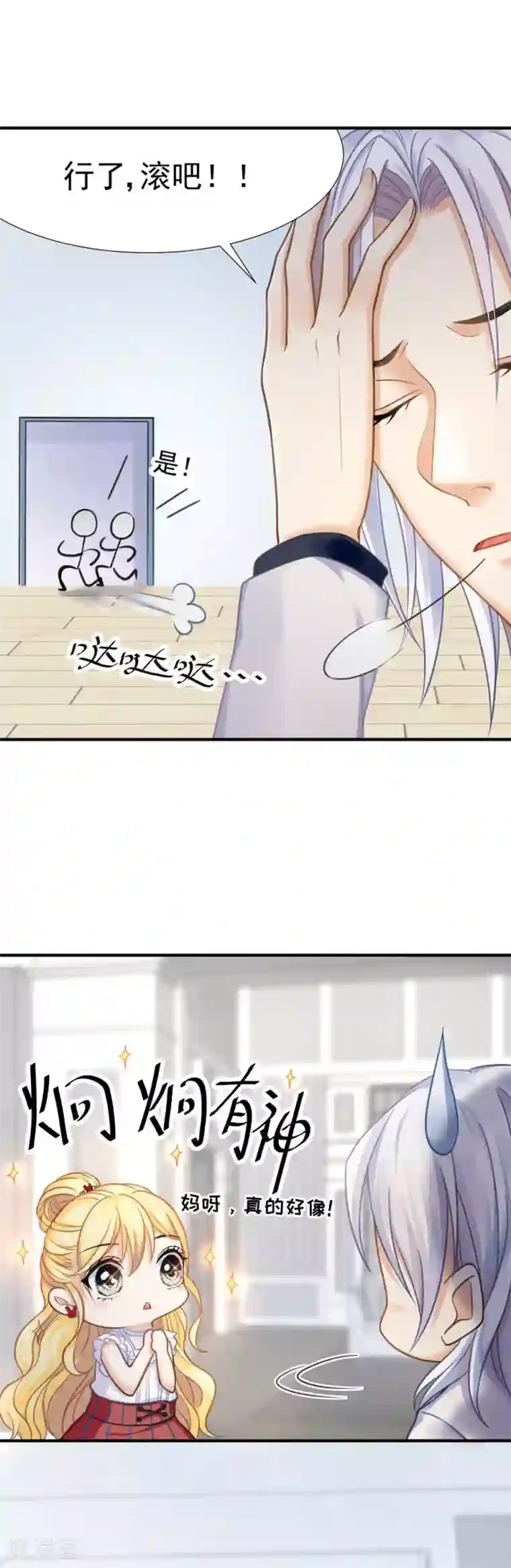 打雷少女第50话 这熟悉的感觉是……