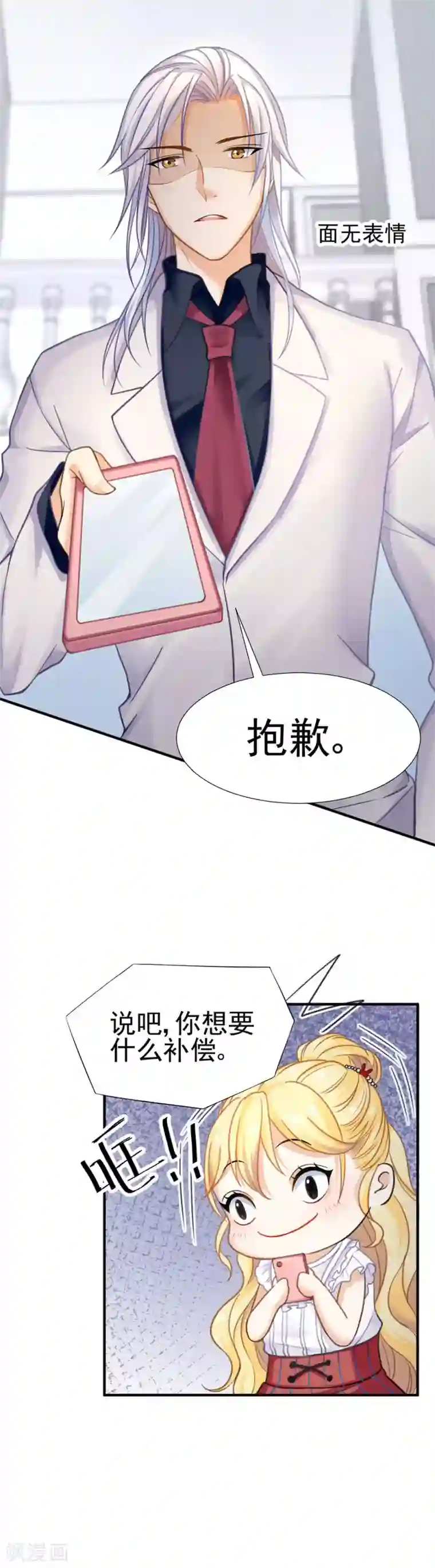 打雷少女第50话 这熟悉的感觉是……