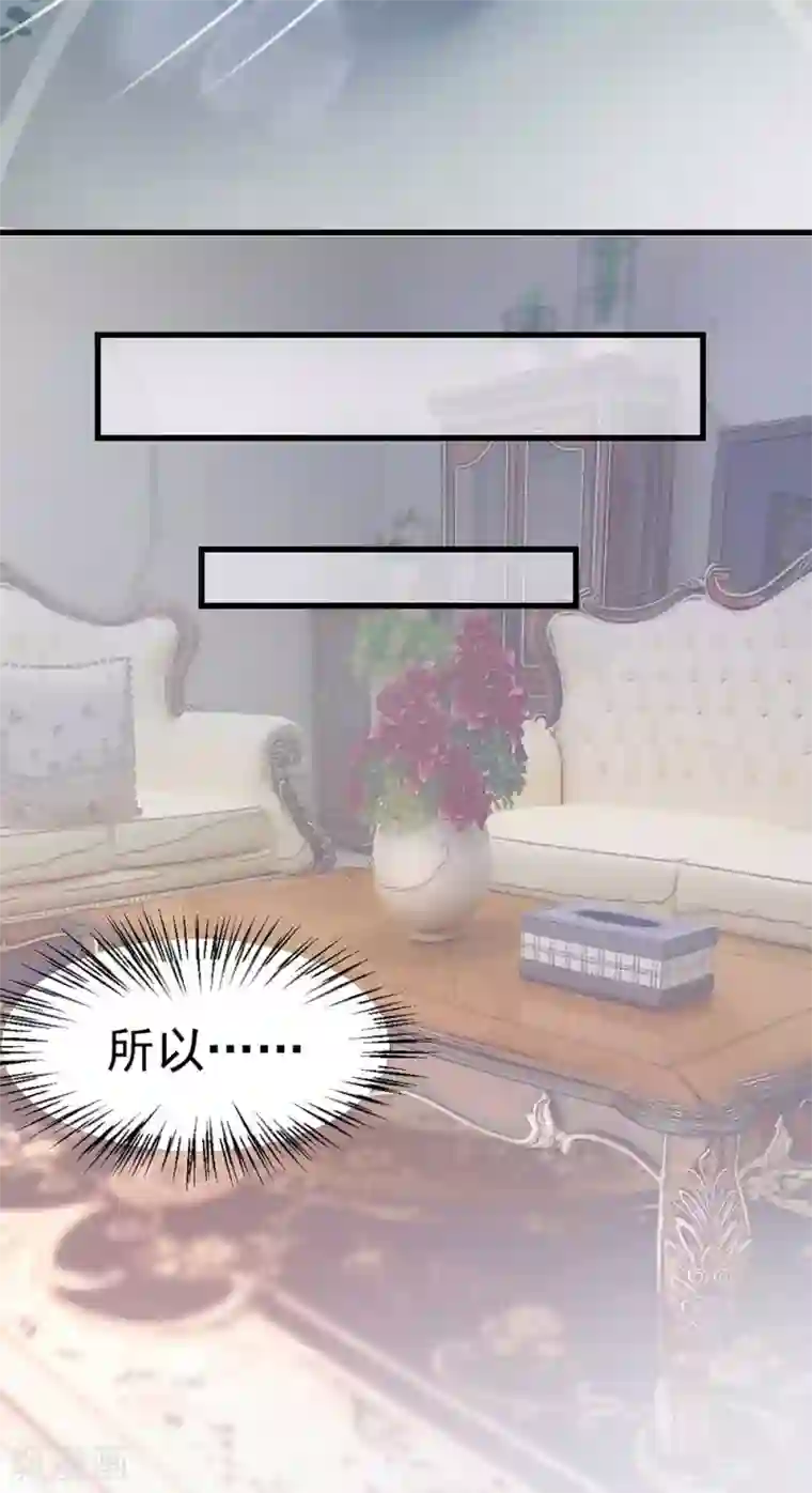 打雷少女第50话 这熟悉的感觉是……