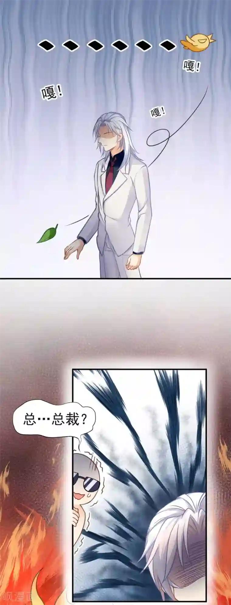 打雷少女第50话 这熟悉的感觉是……