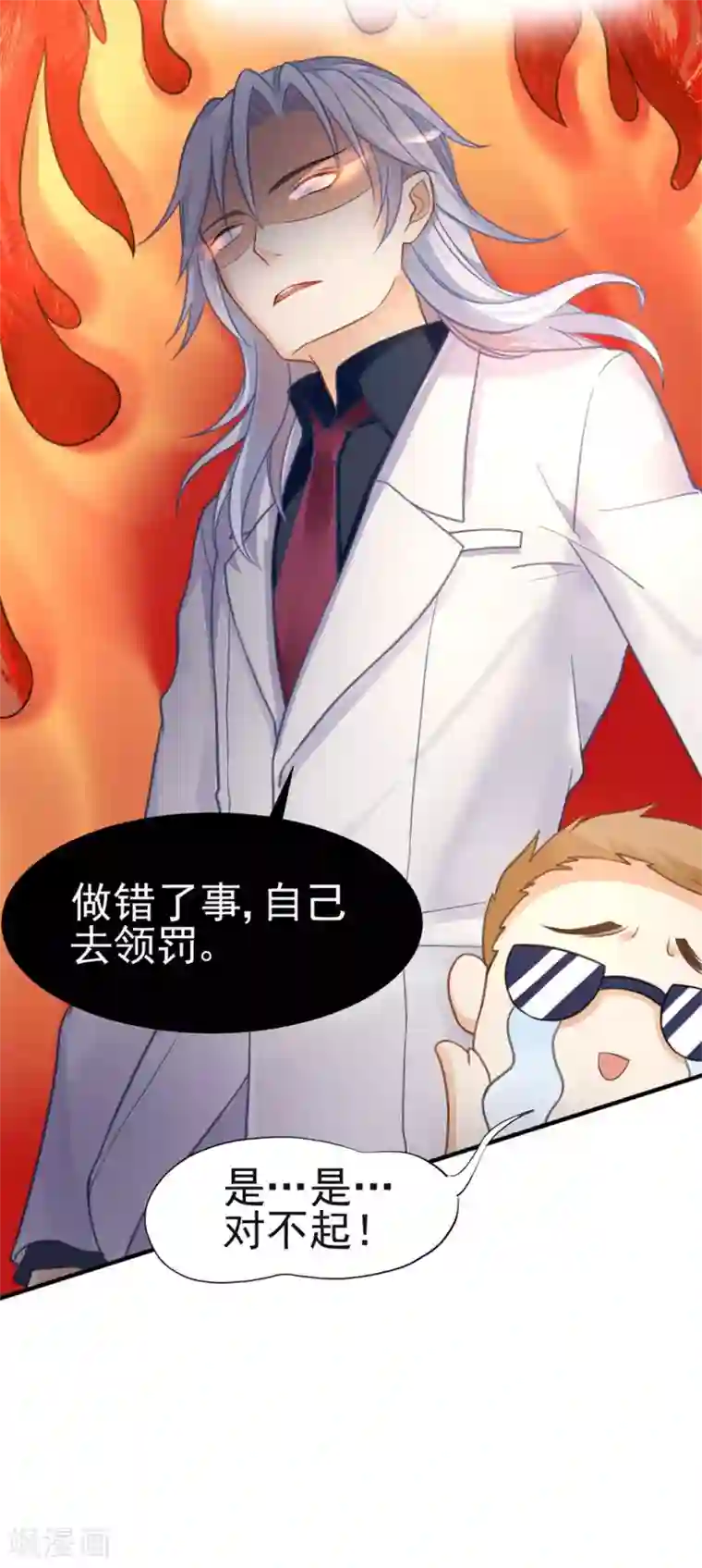 打雷少女第50话 这熟悉的感觉是……