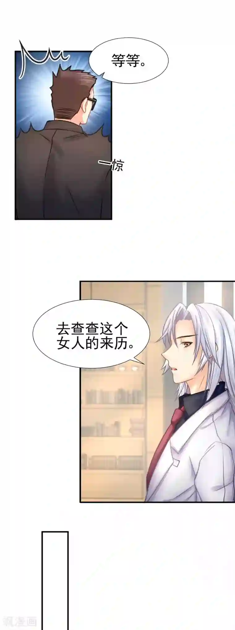 打雷少女第50话 这熟悉的感觉是……