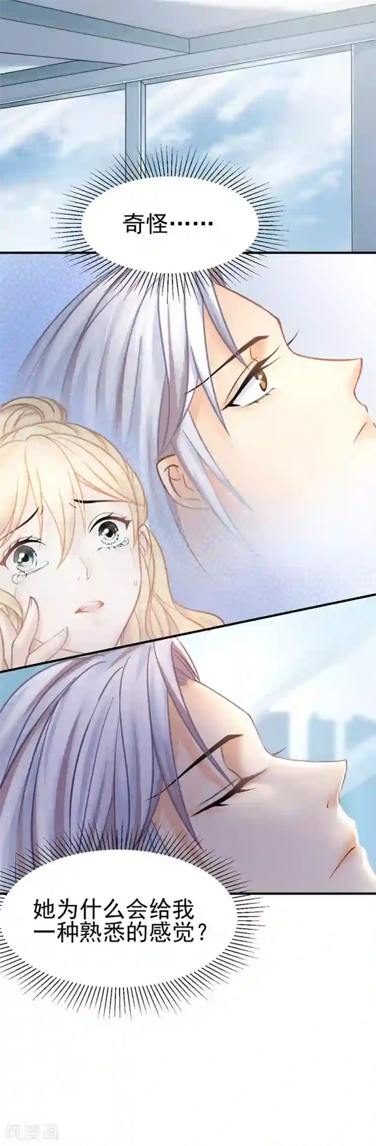 打雷少女第50话 这熟悉的感觉是……