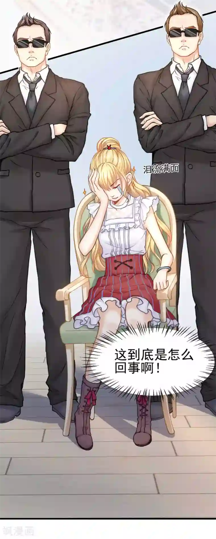 打雷少女第50话 这熟悉的感觉是……