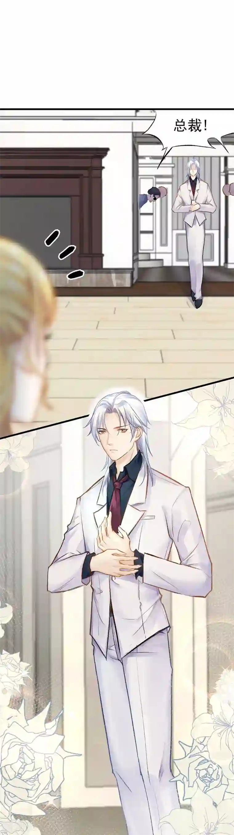 打雷少女第50话 这熟悉的感觉是……