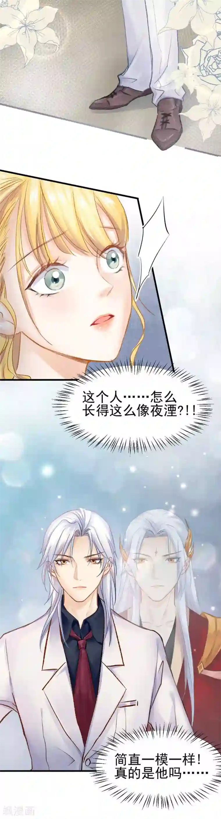 打雷少女第50话 这熟悉的感觉是……