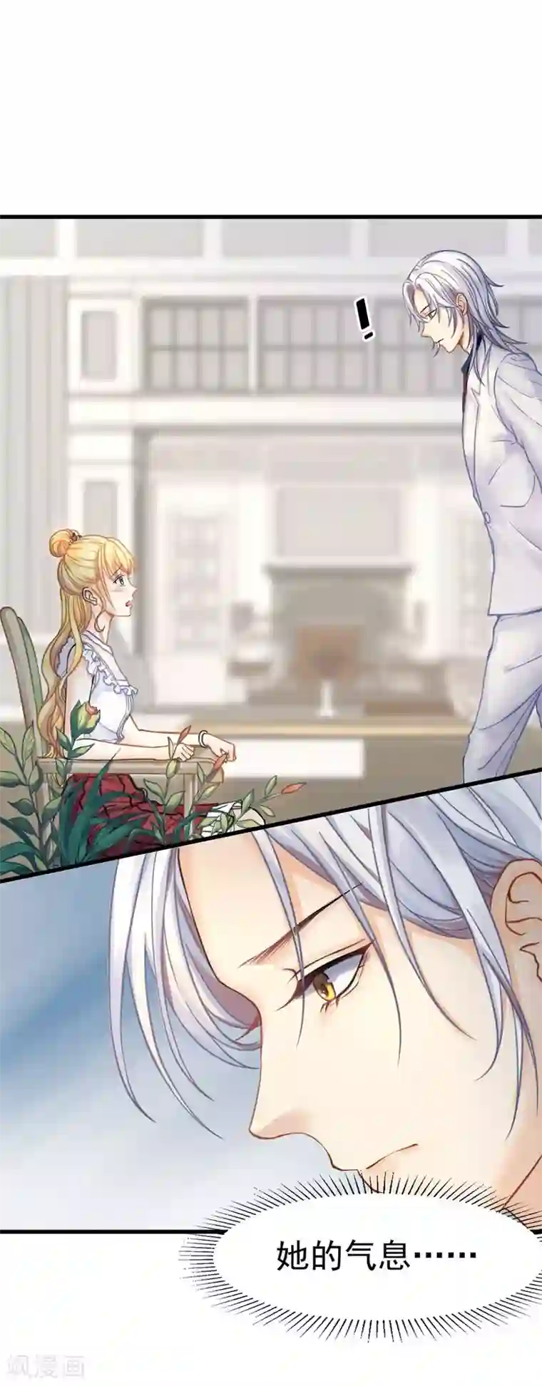 打雷少女第50话 这熟悉的感觉是……