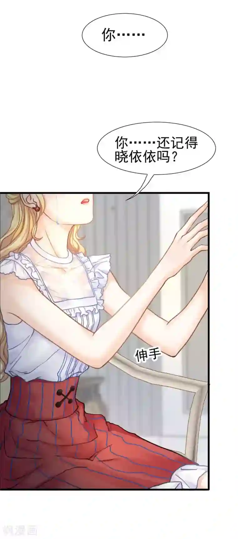 打雷少女第50话 这熟悉的感觉是……