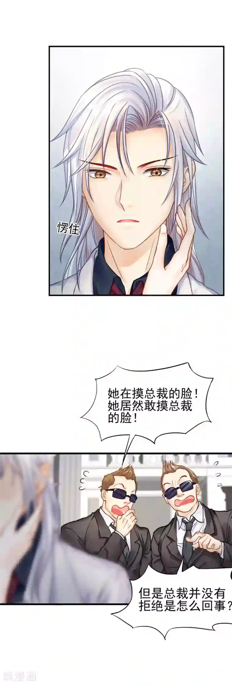 打雷少女第50话 这熟悉的感觉是……