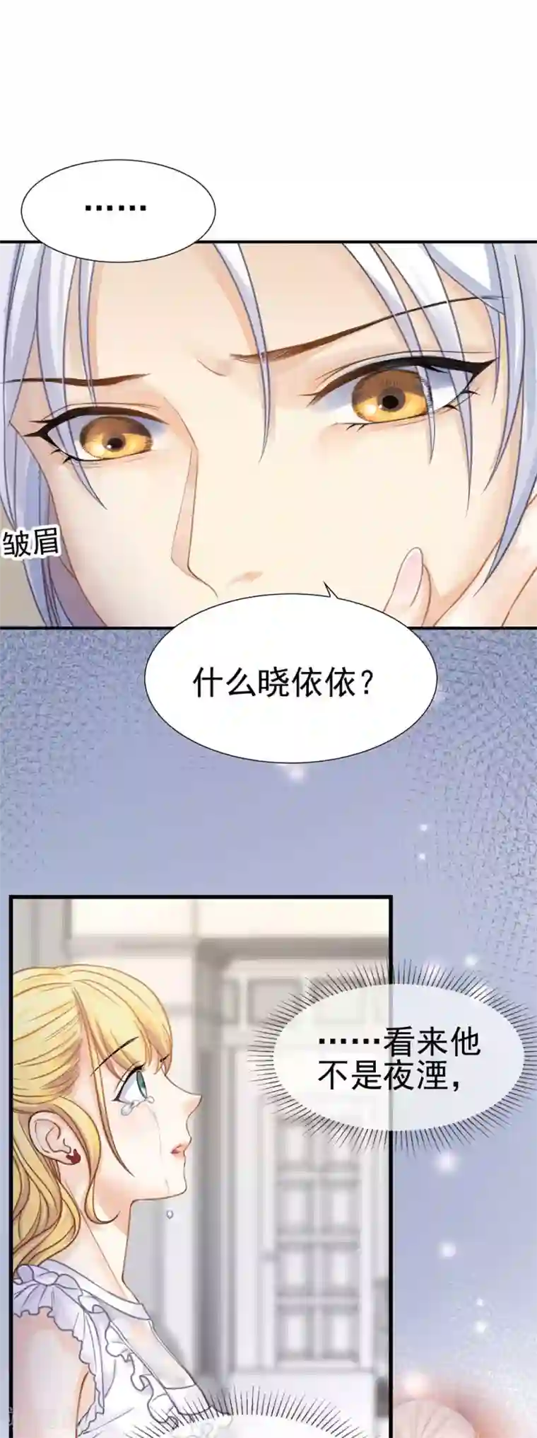 打雷少女第50话 这熟悉的感觉是……