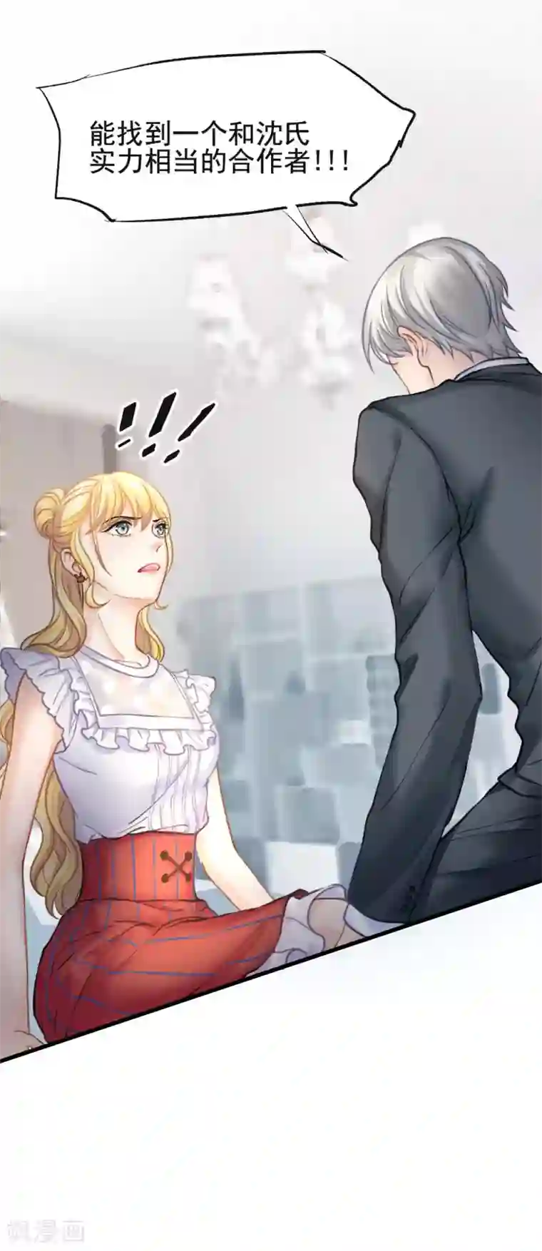 打雷少女第51话 敌人的敌人就是朋友