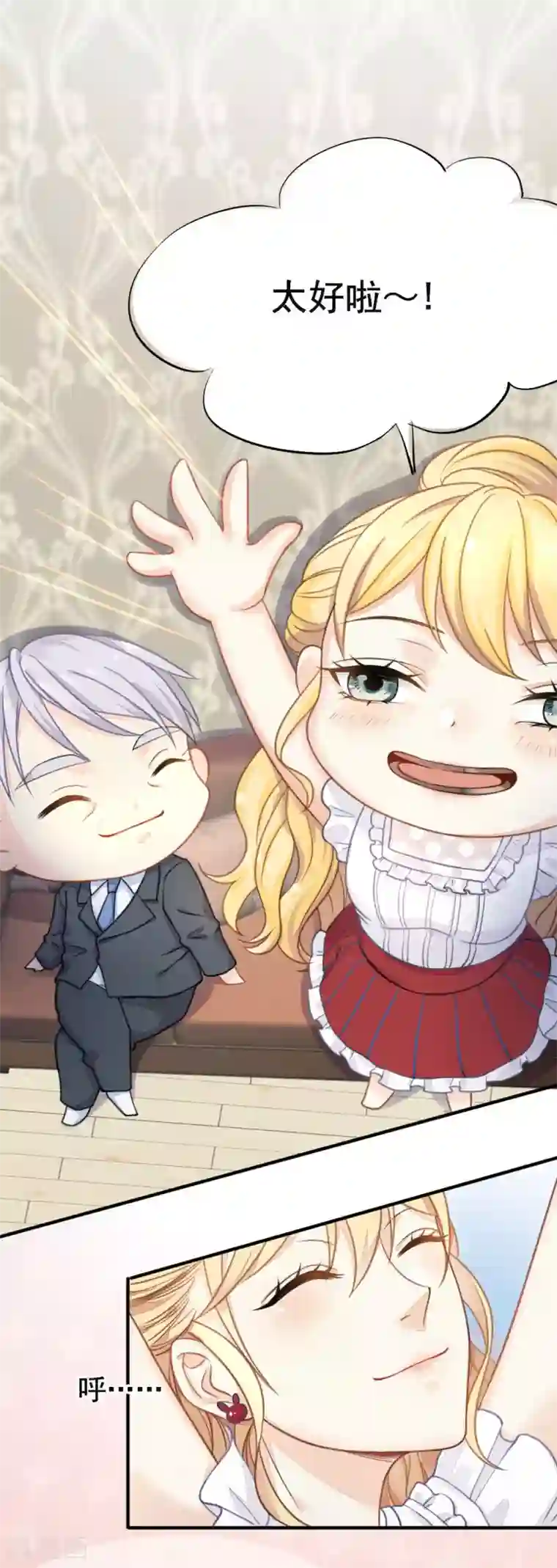 打雷少女第51话 敌人的敌人就是朋友