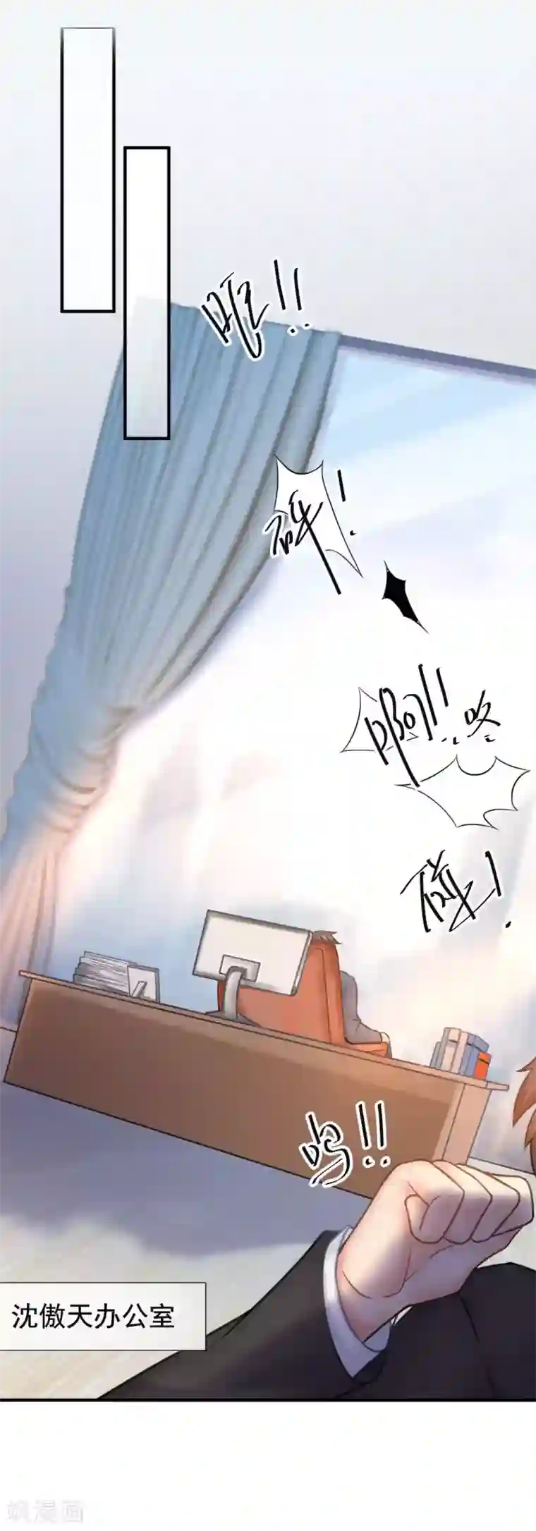 打雷少女第51话 敌人的敌人就是朋友